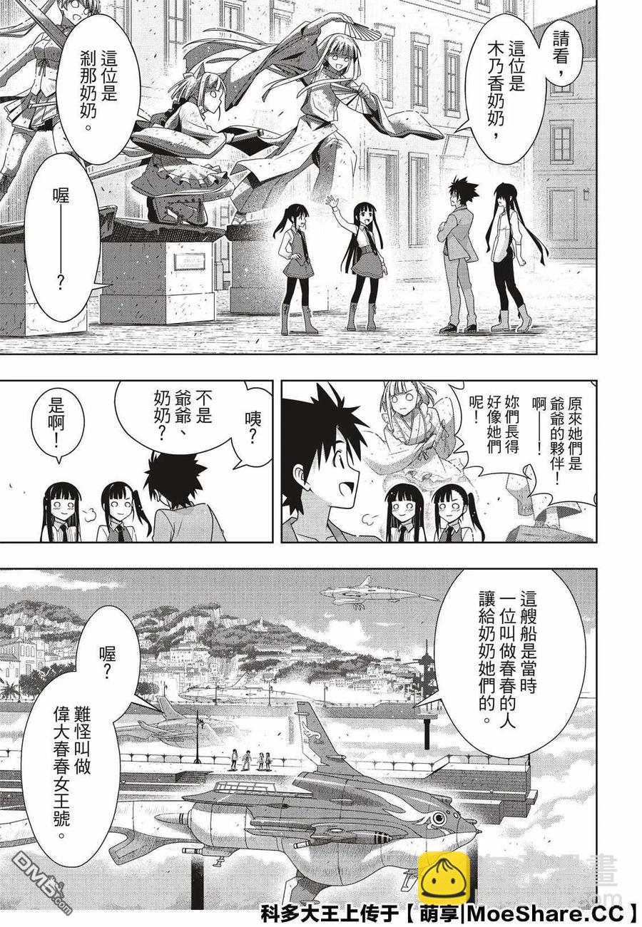 Stage.169 不死猎人-第170话