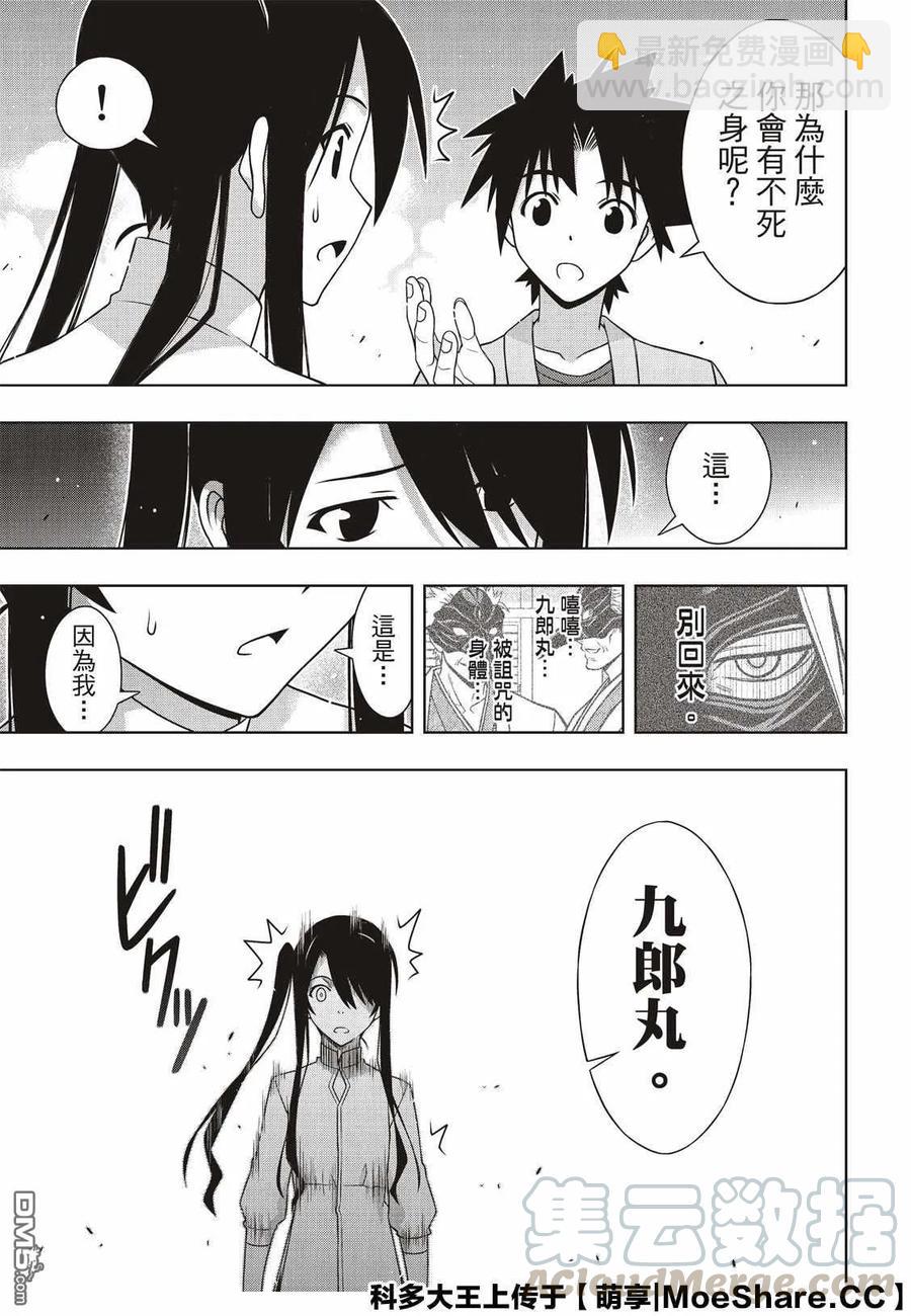 Stage.169 不死猎人-第170话