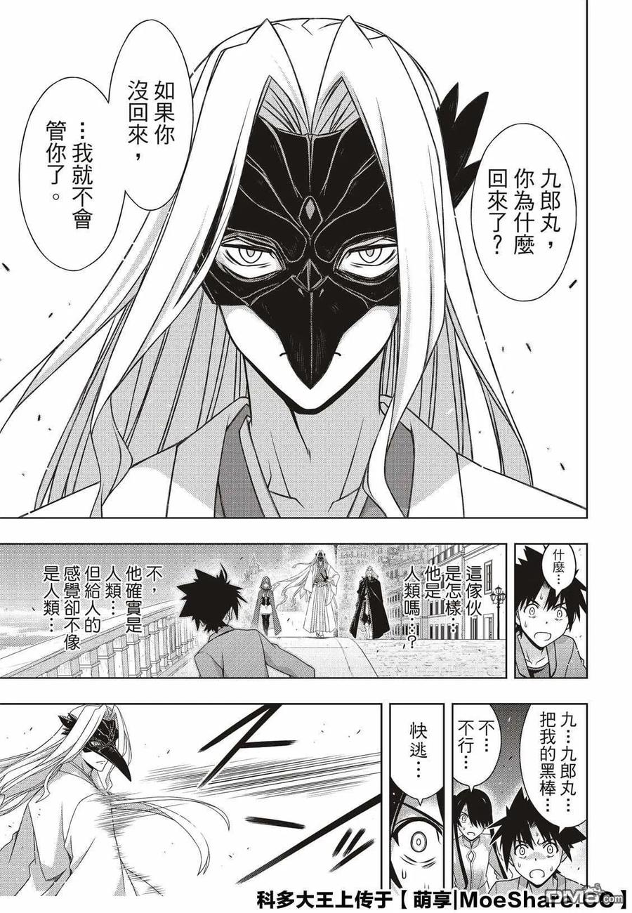 Stage.169 不死猎人-第170话