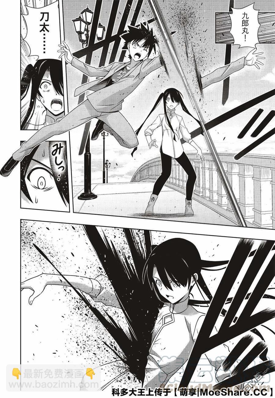 Stage.169 不死猎人-第170话