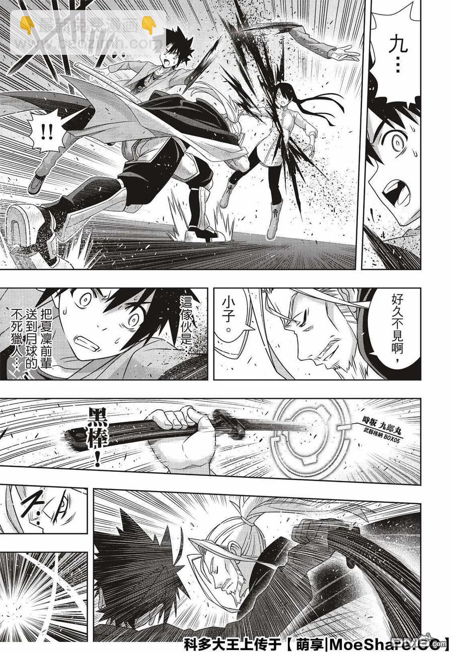 Stage.169 不死猎人-第170话