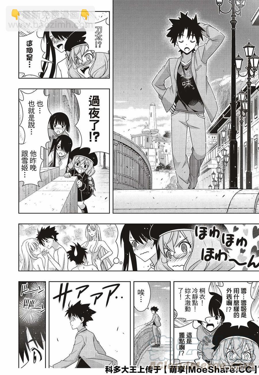 Stage.169 不死猎人-第170话