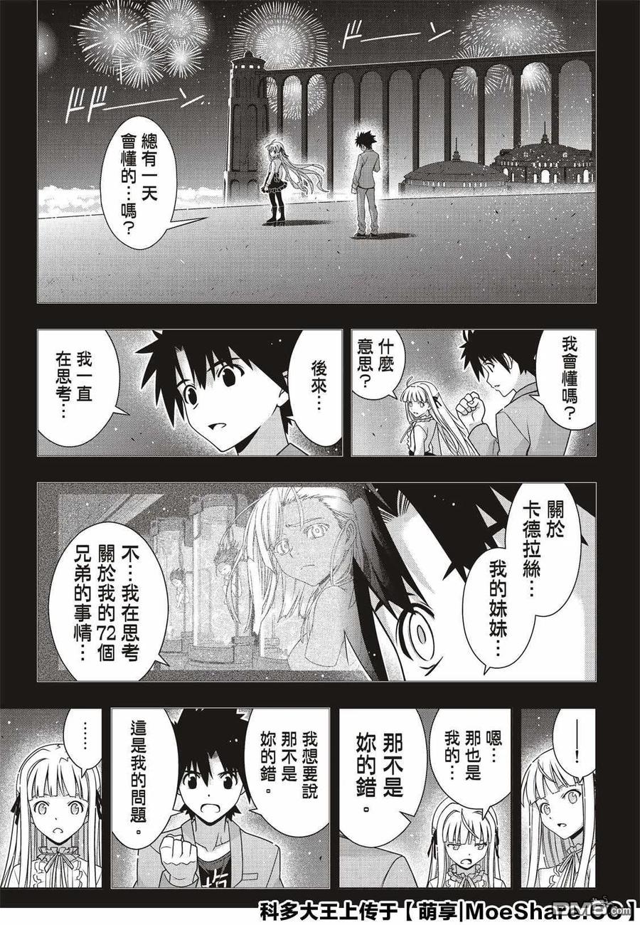 Stage.169 不死猎人-第170话