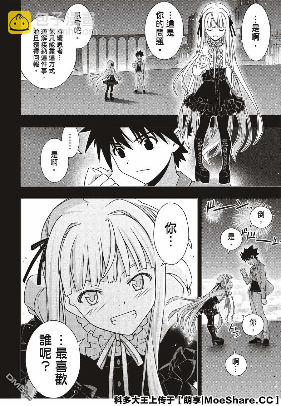 Stage.169 不死猎人-第170话