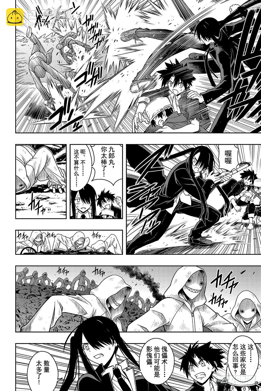 Stage.18 我们是朋友吧？-第18话