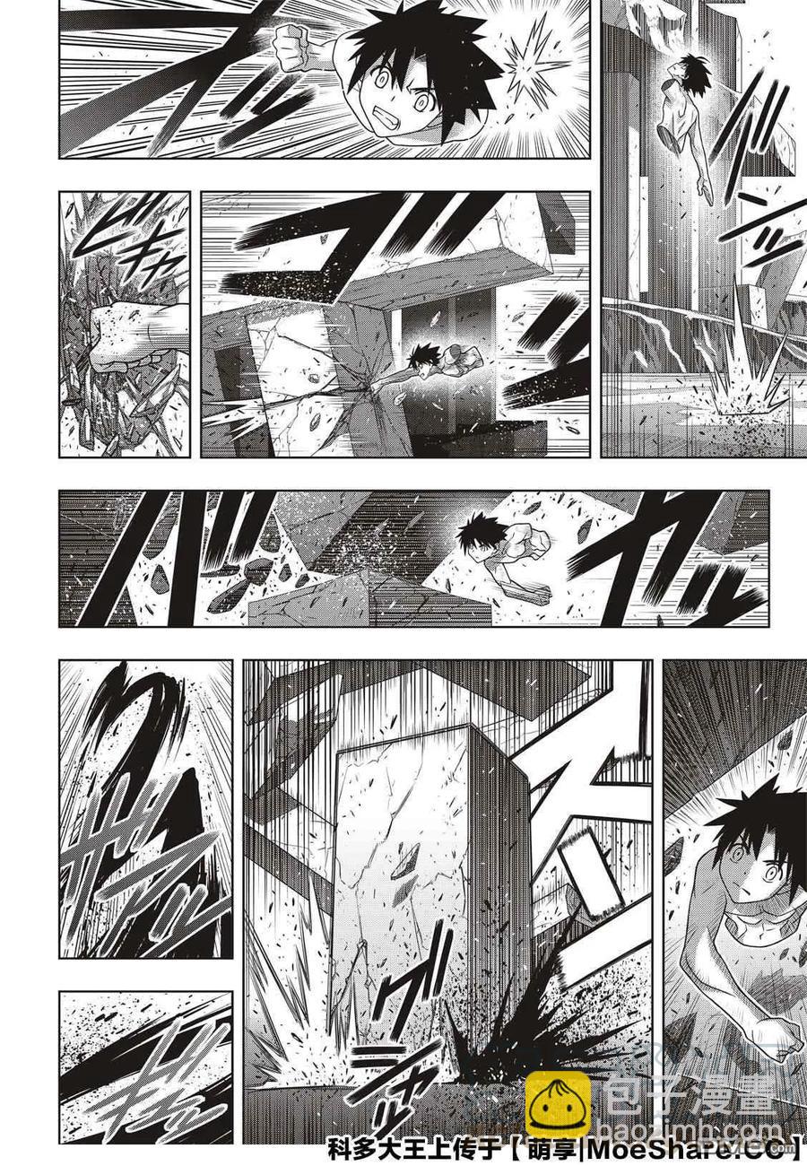 Stage.171 不死的怪物-第172话