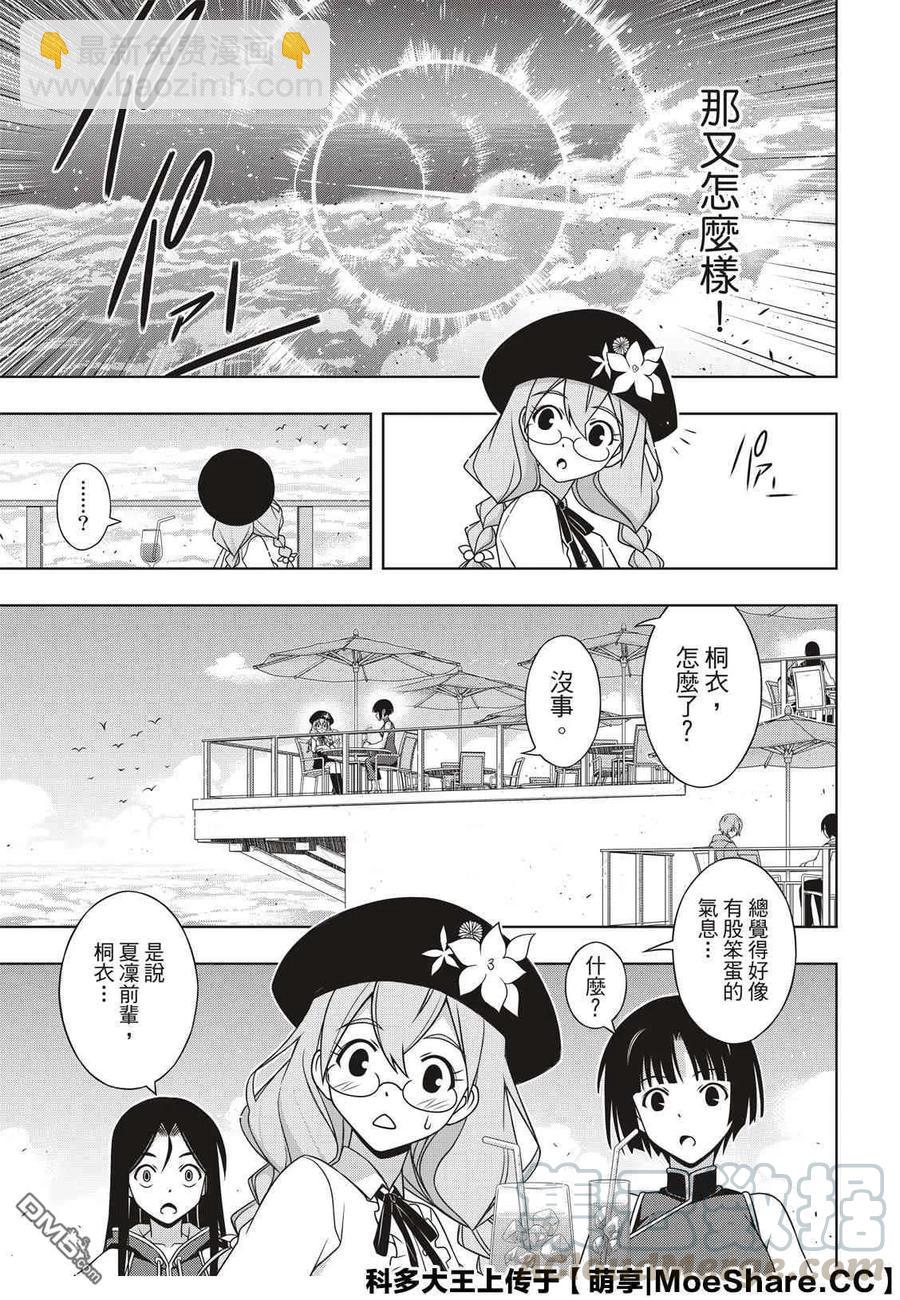 Stage.171 不死的怪物-第172话