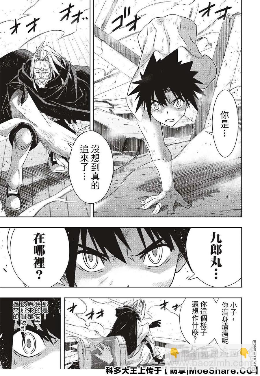 Stage.171 不死的怪物-第172话