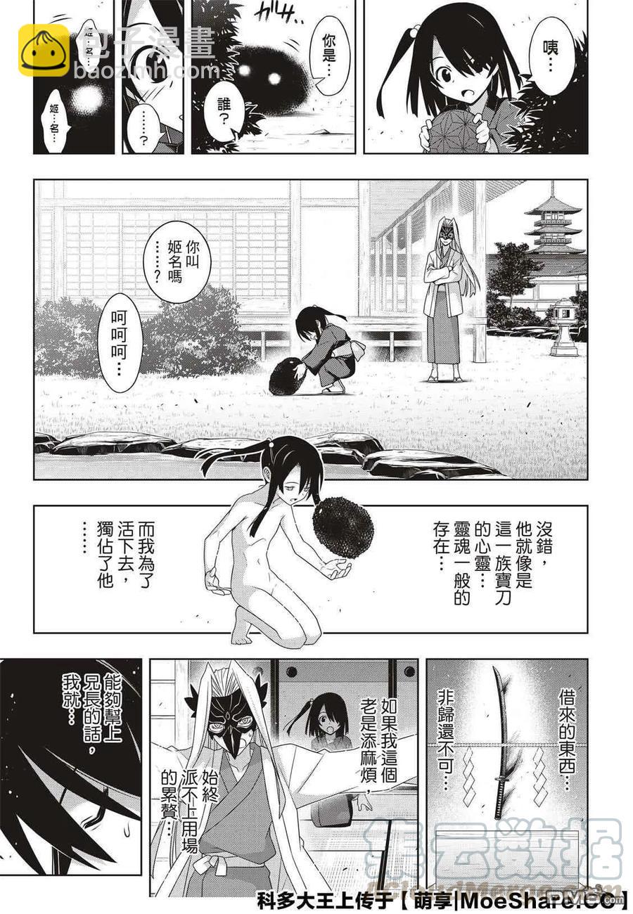 Stage.171 不死的怪物-第172话