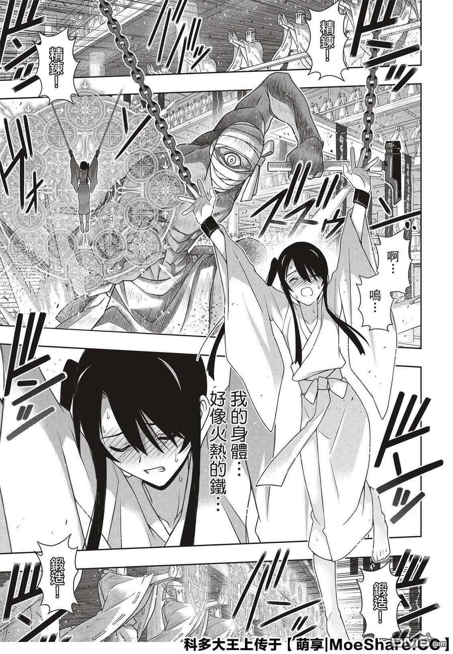 Stage.171 不死的怪物-第172话