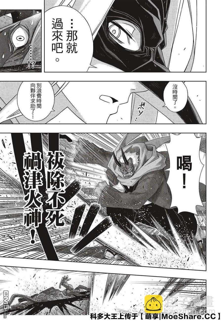 Stage.171 不死的怪物-第172话