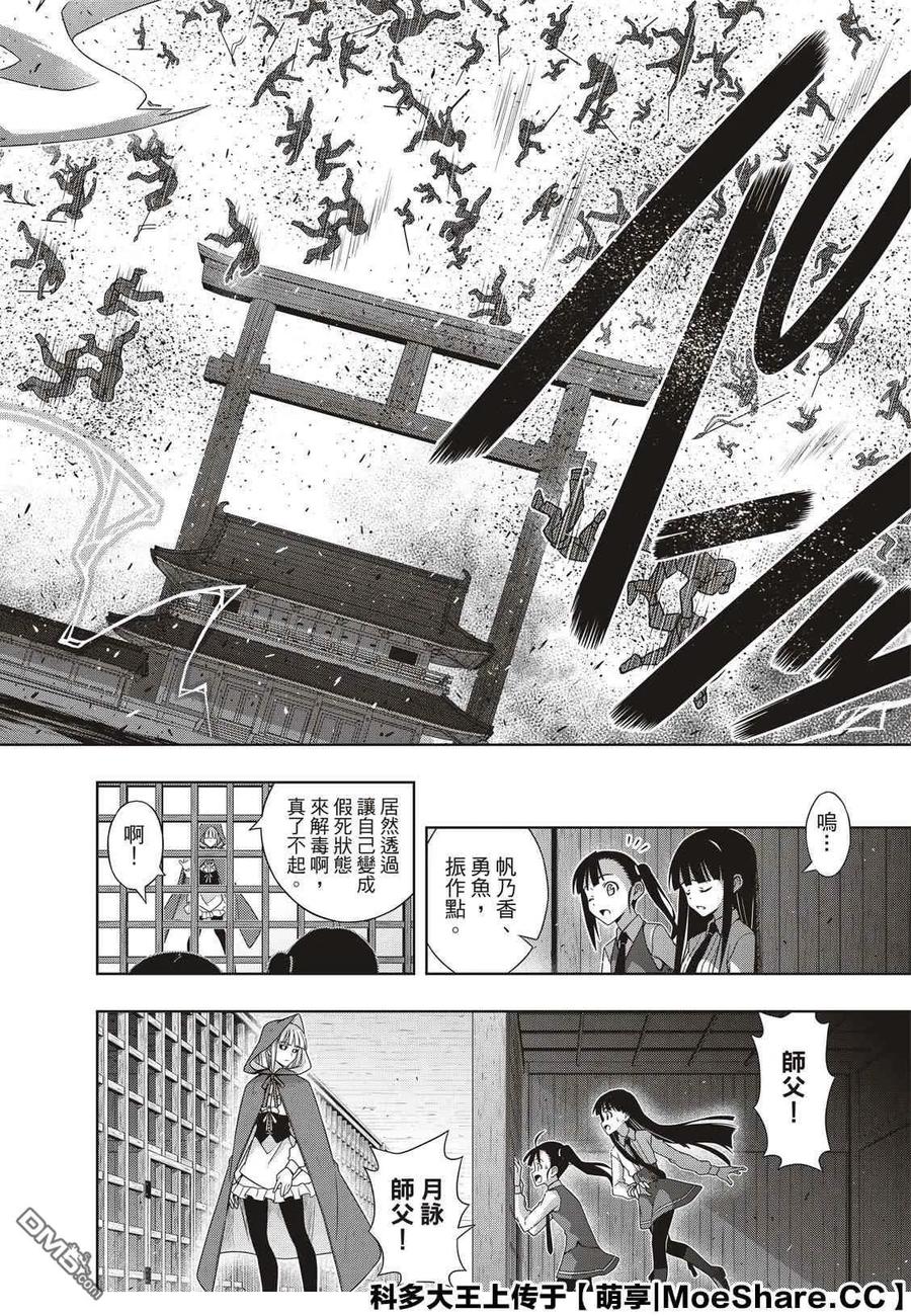Stage.171 不死的怪物-第172话
