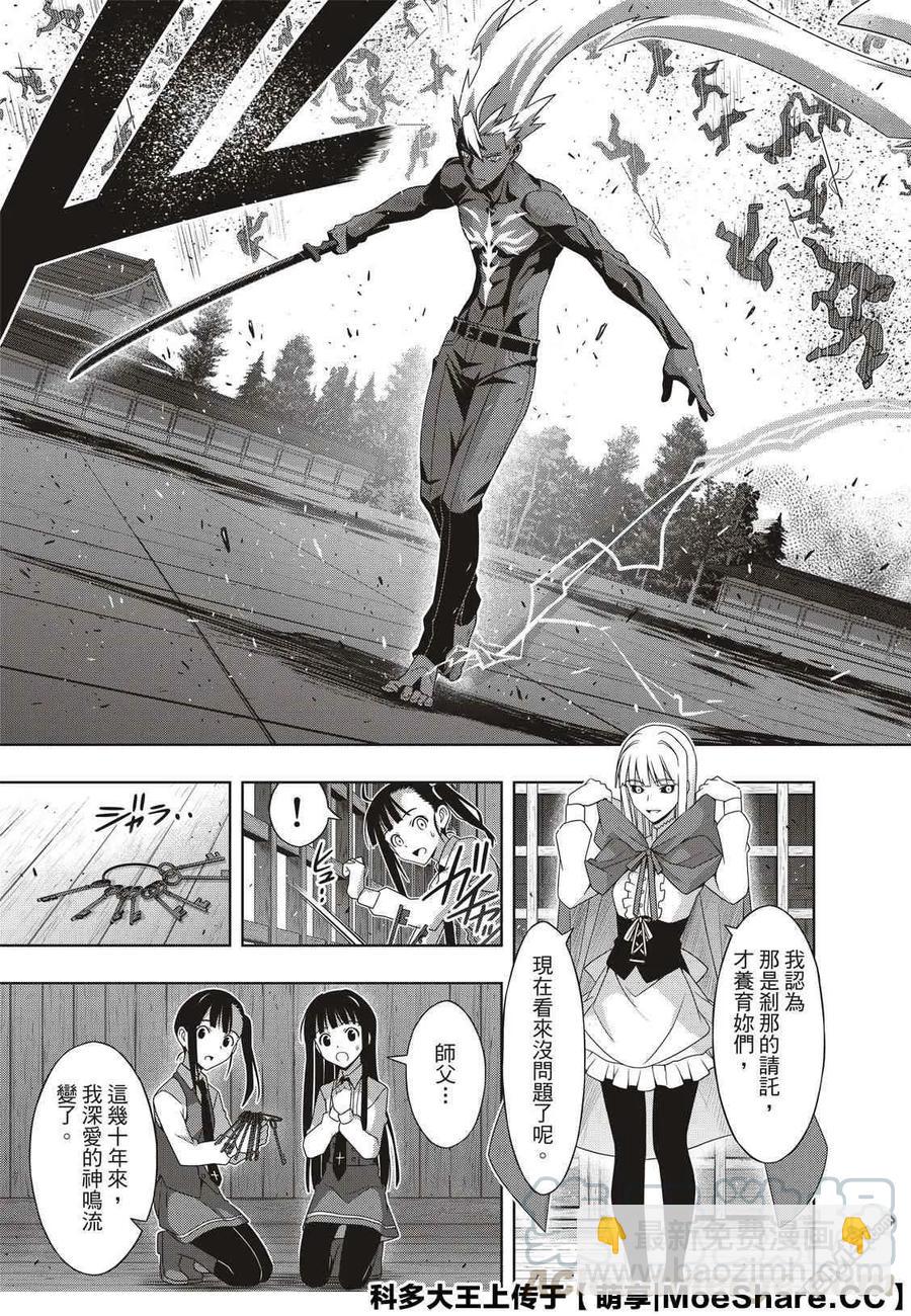 Stage.171 不死的怪物-第172话