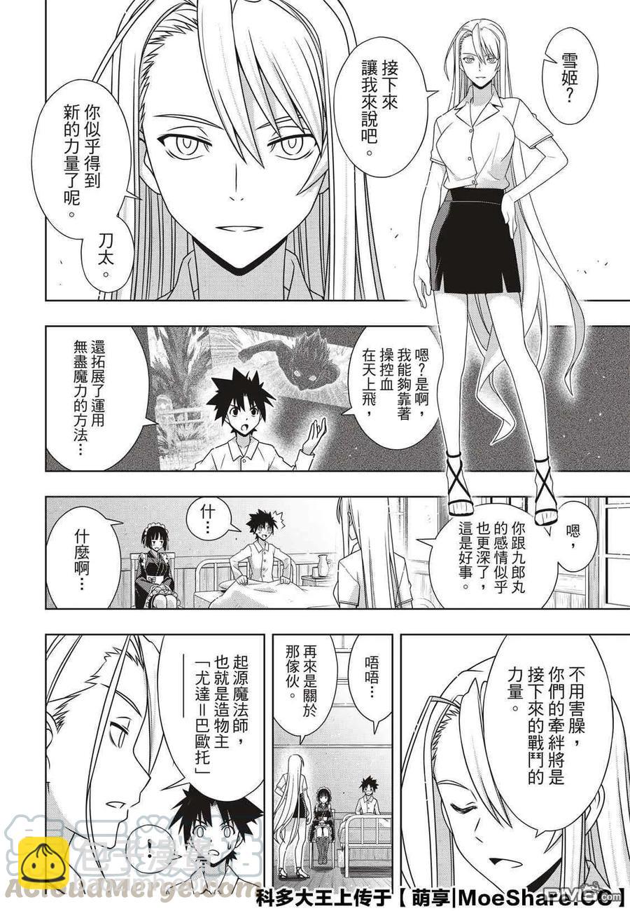 Stage.175 2131年-第174话