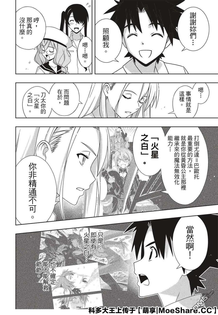 Stage.175 2131年-第174话