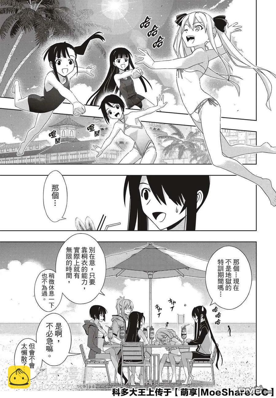 Stage.175 2131年-第174话