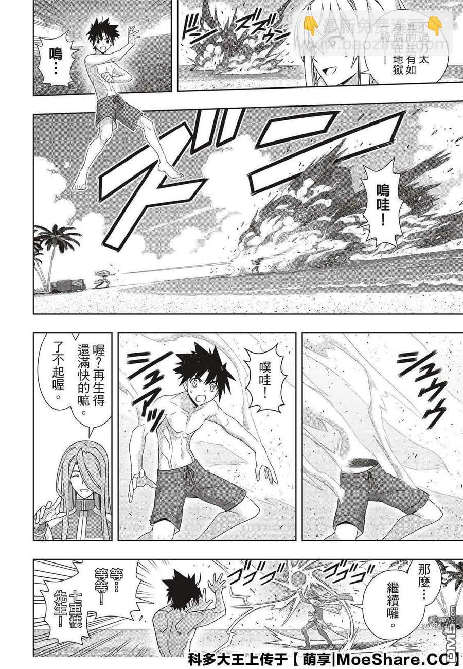 Stage.175 2131年-第174话