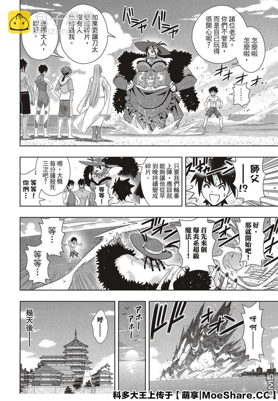 Stage.175 2131年-第174话