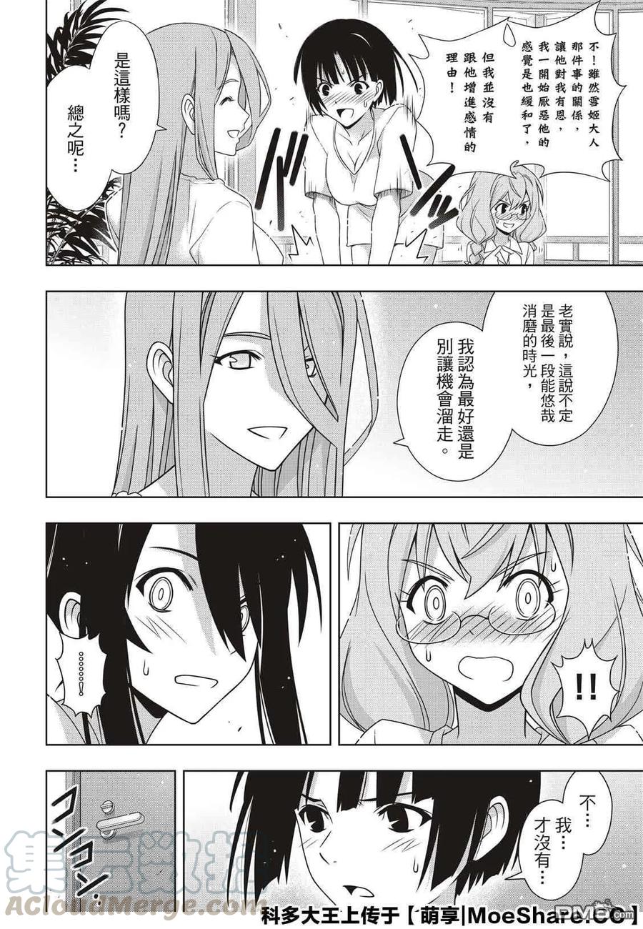 Stage.175 2131年-第174话