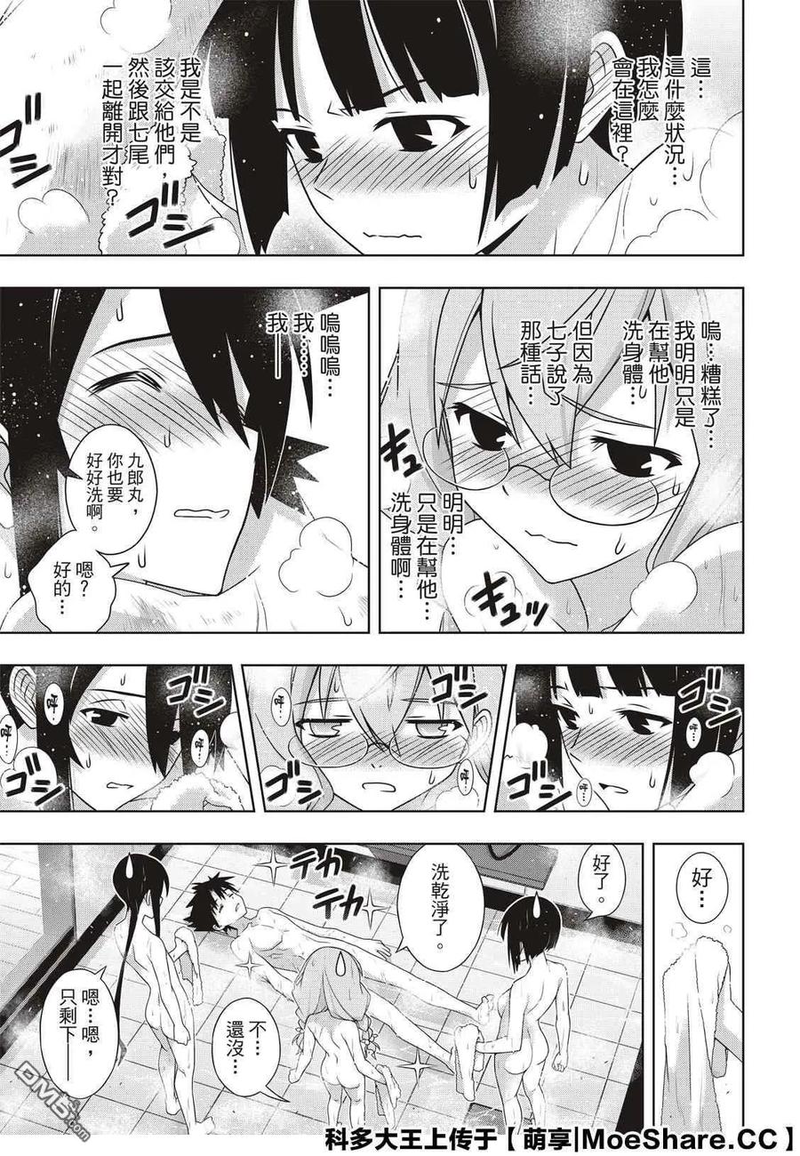 Stage.175 2131年-第174话