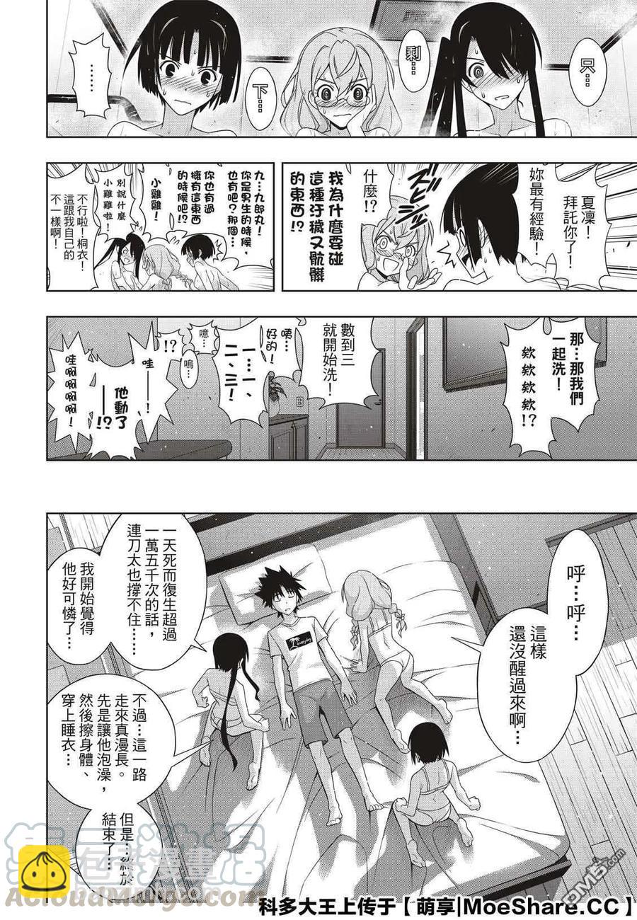 Stage.175 2131年-第174话