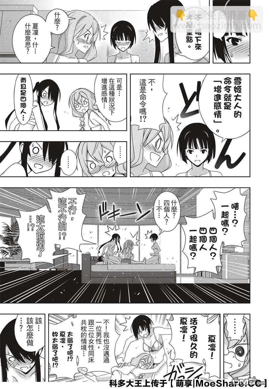 Stage.175 2131年-第174话