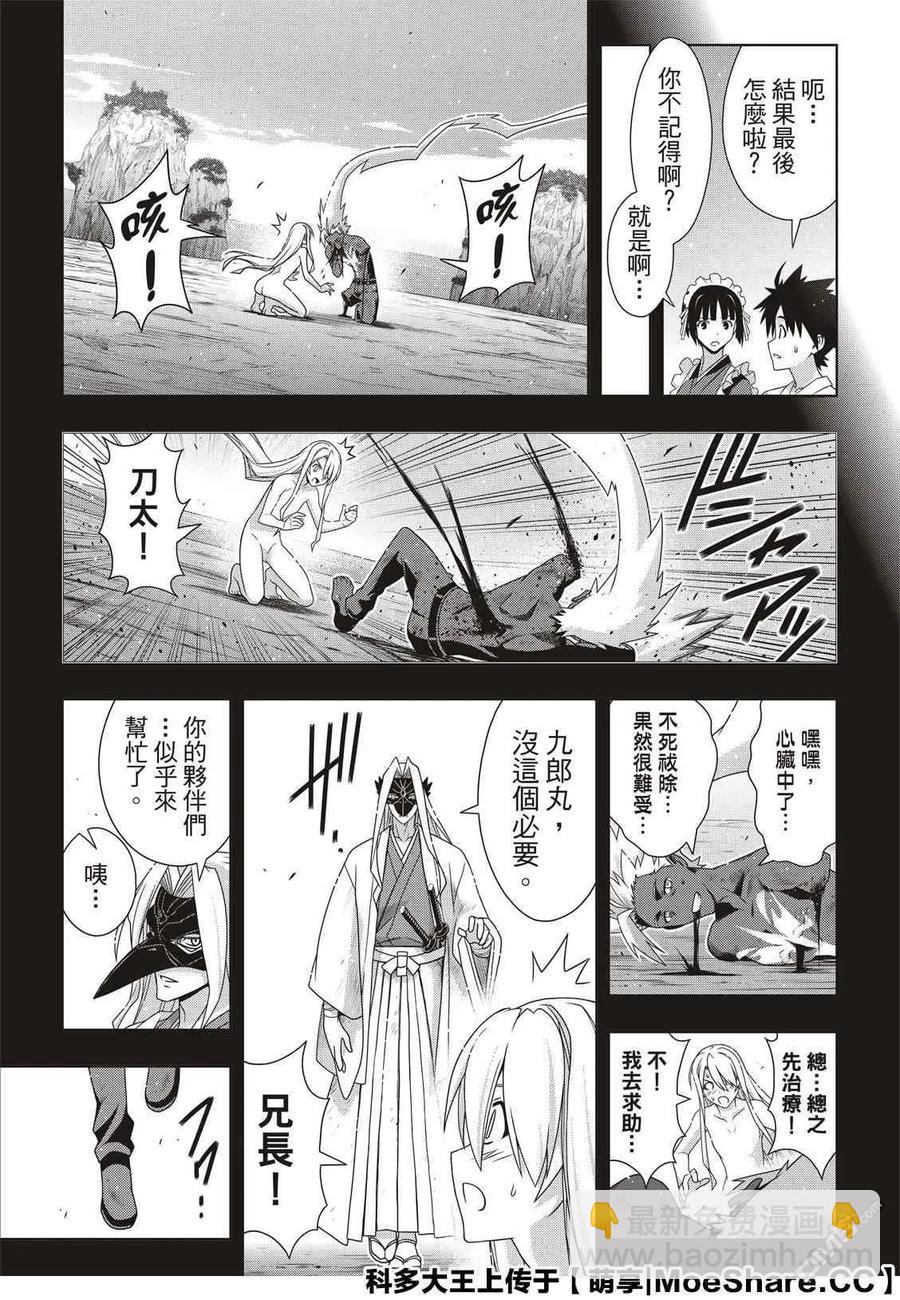 Stage.175 2131年-第174话