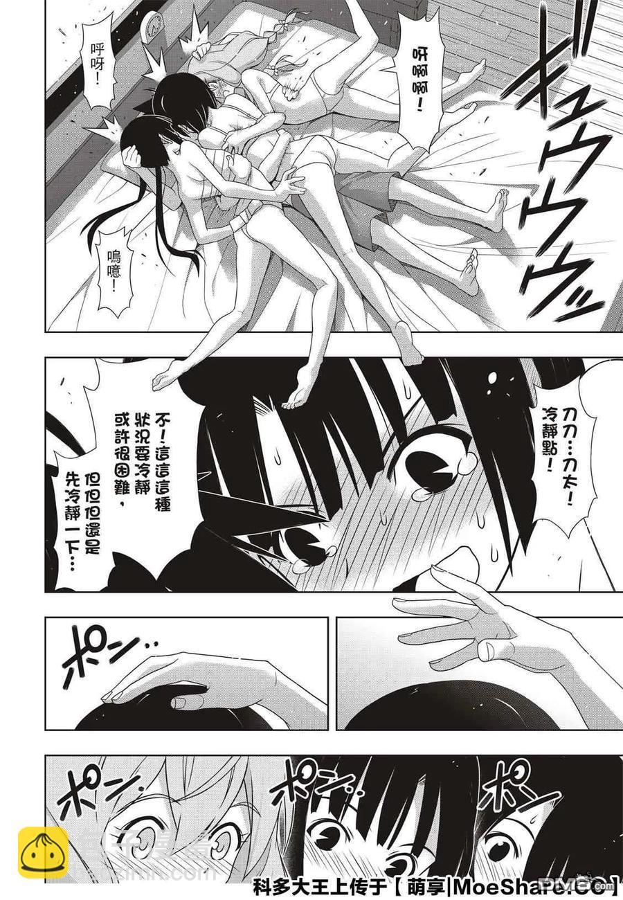 Stage.175 2131年-第174话