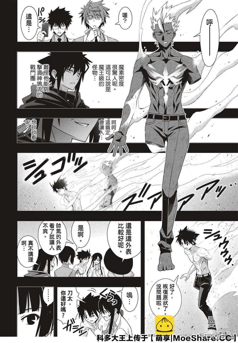 Stage.175 2131年-第174话