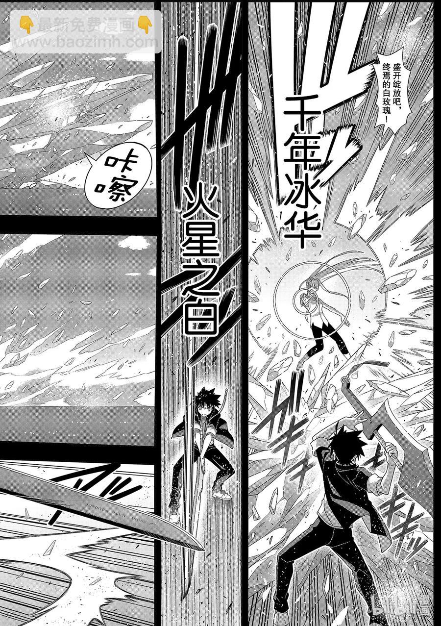 Stage.177 最后一人-第176话