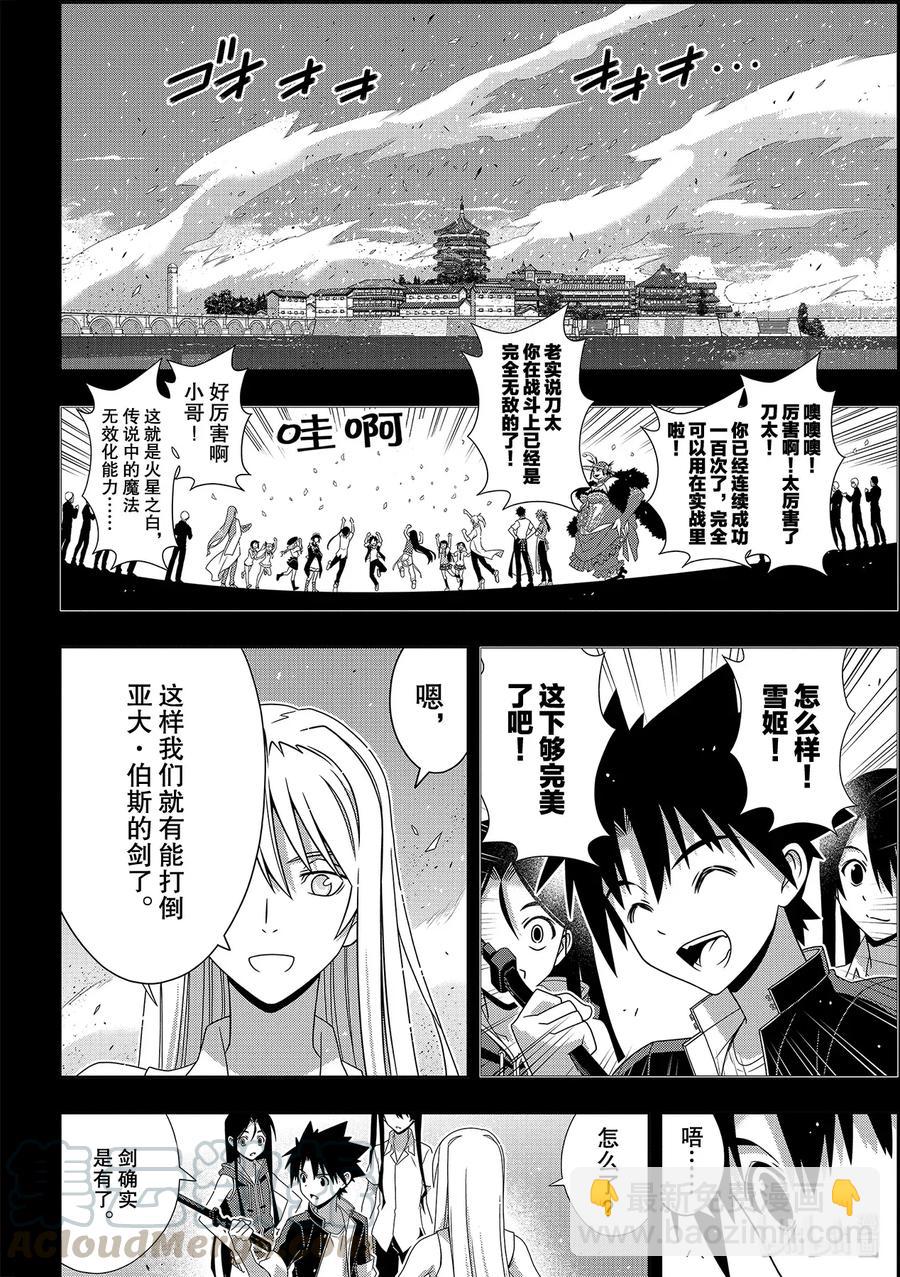 Stage.177 最后一人-第176话