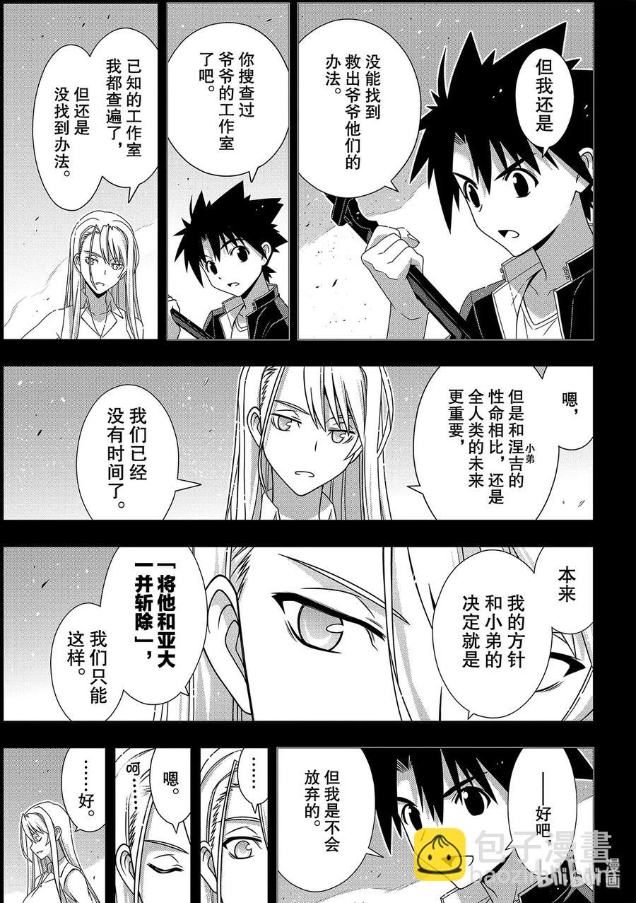 Stage.177 最后一人-第176话