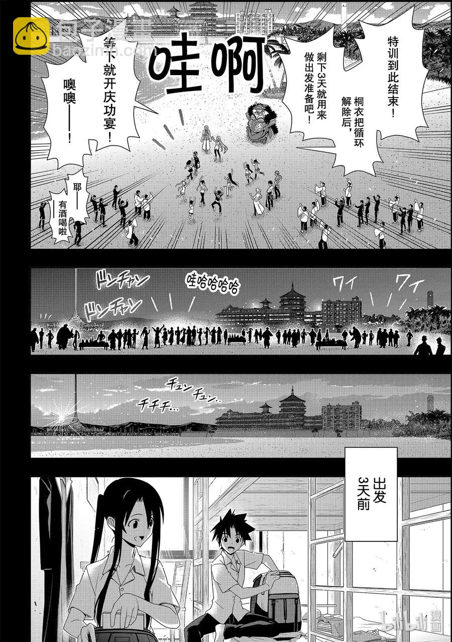 Stage.177 最后一人-第176话