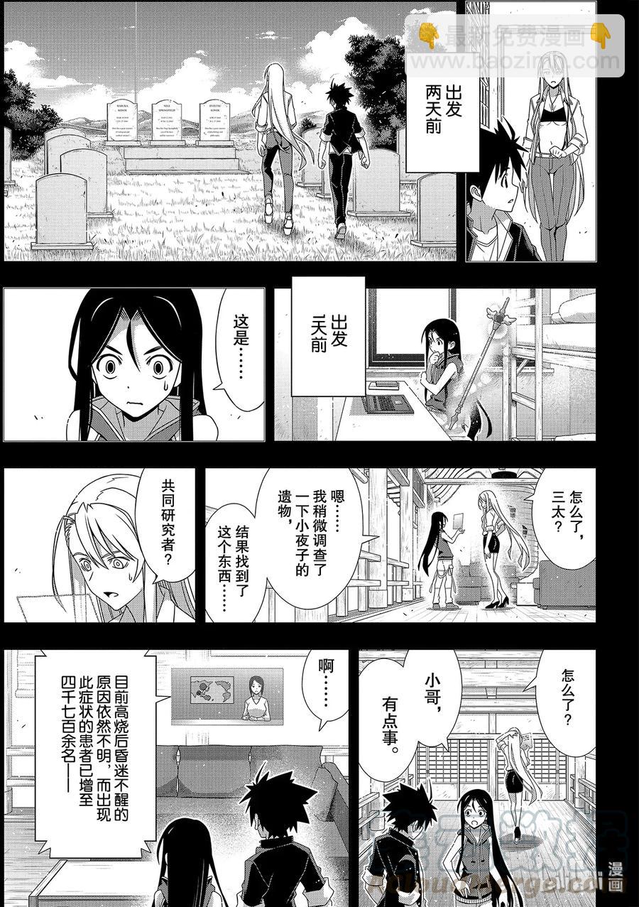 Stage.177 最后一人-第176话