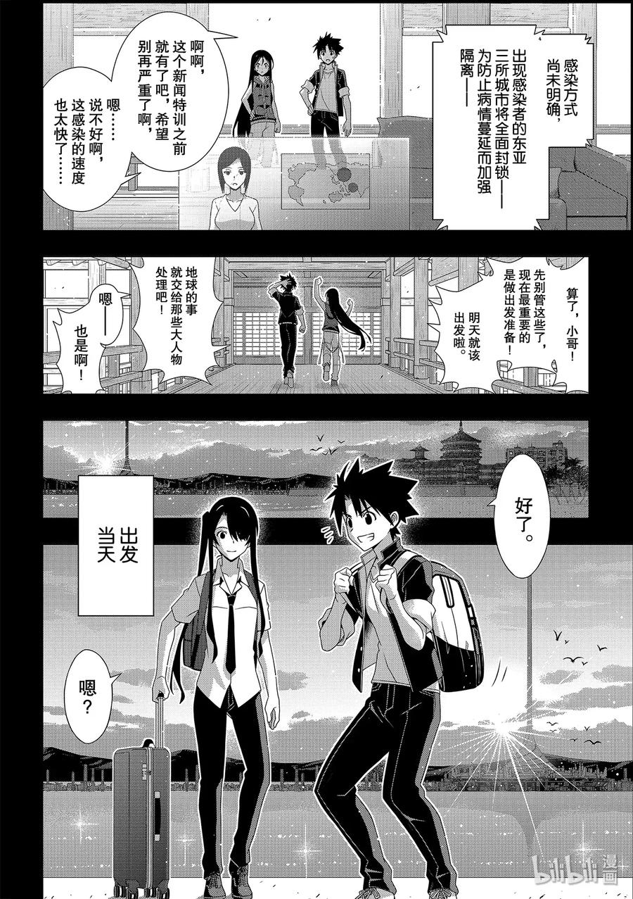 Stage.177 最后一人-第176话