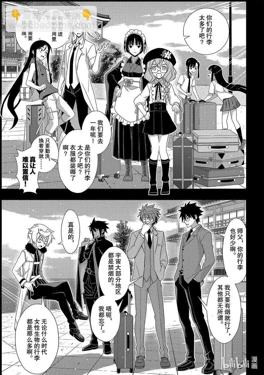 Stage.177 最后一人-第176话