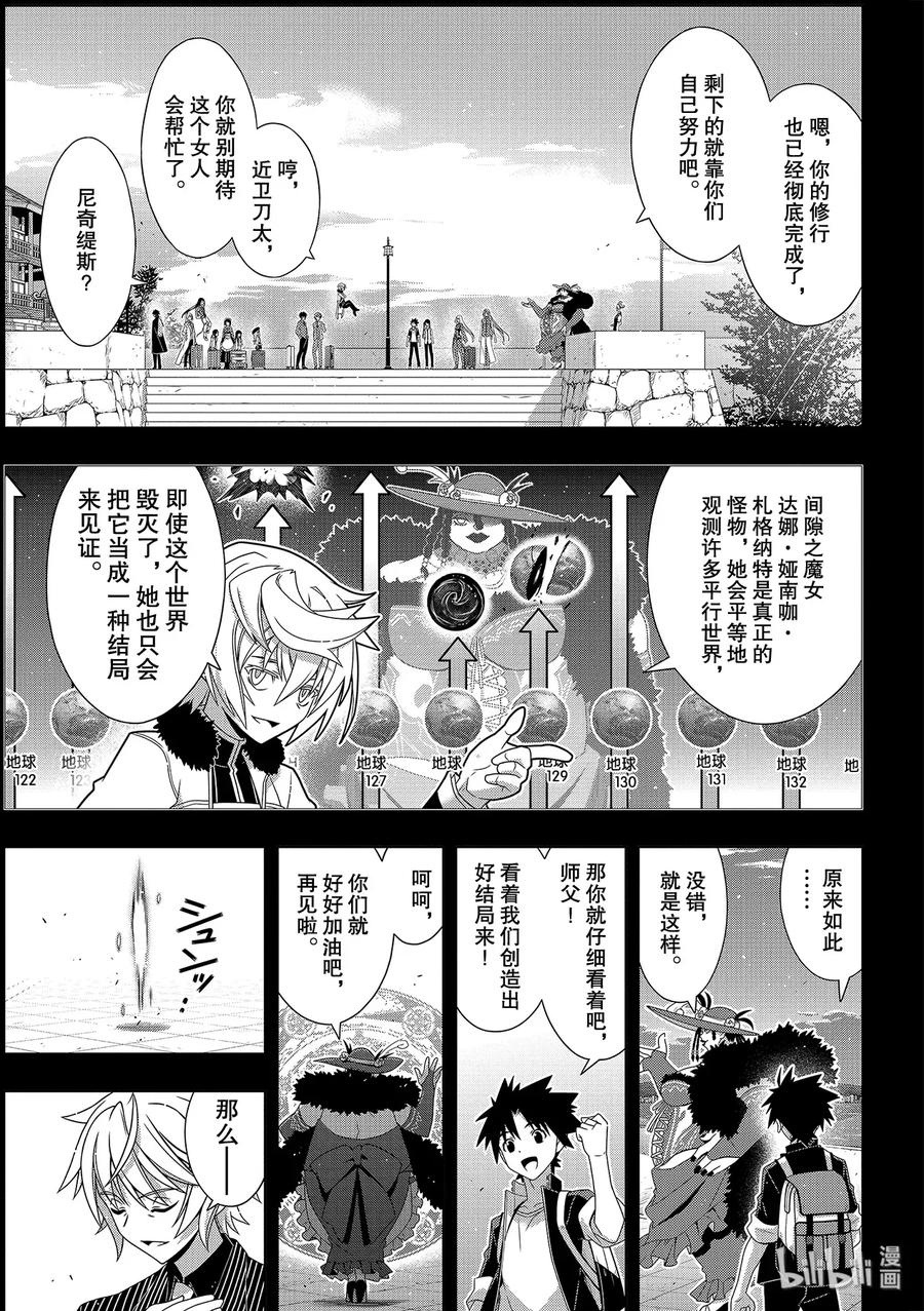 Stage.177 最后一人-第176话