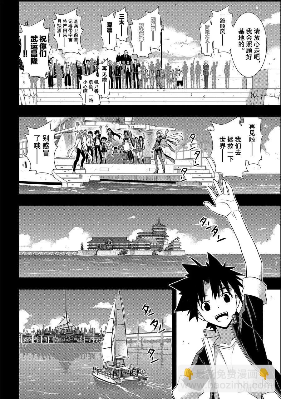 Stage.177 最后一人-第176话