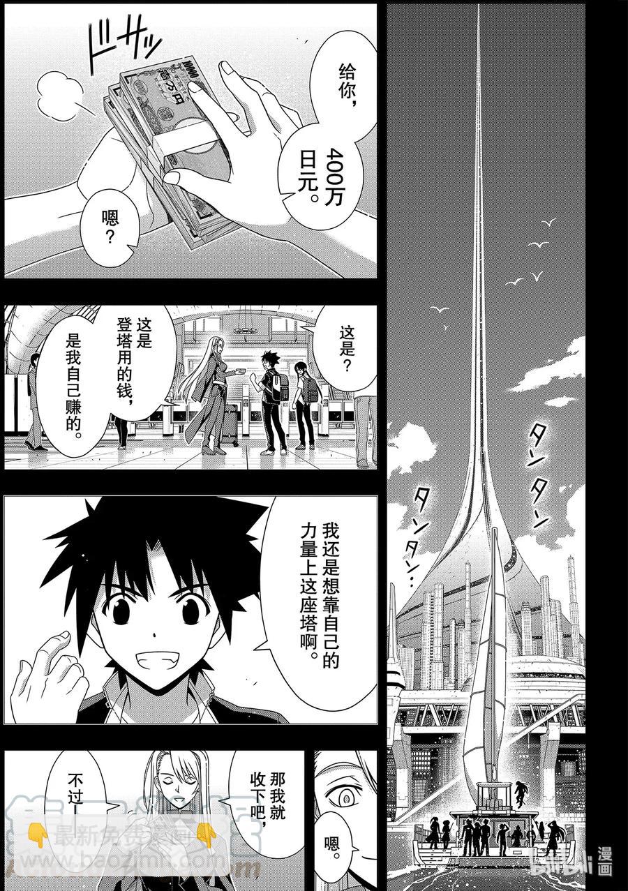 Stage.177 最后一人-第176话