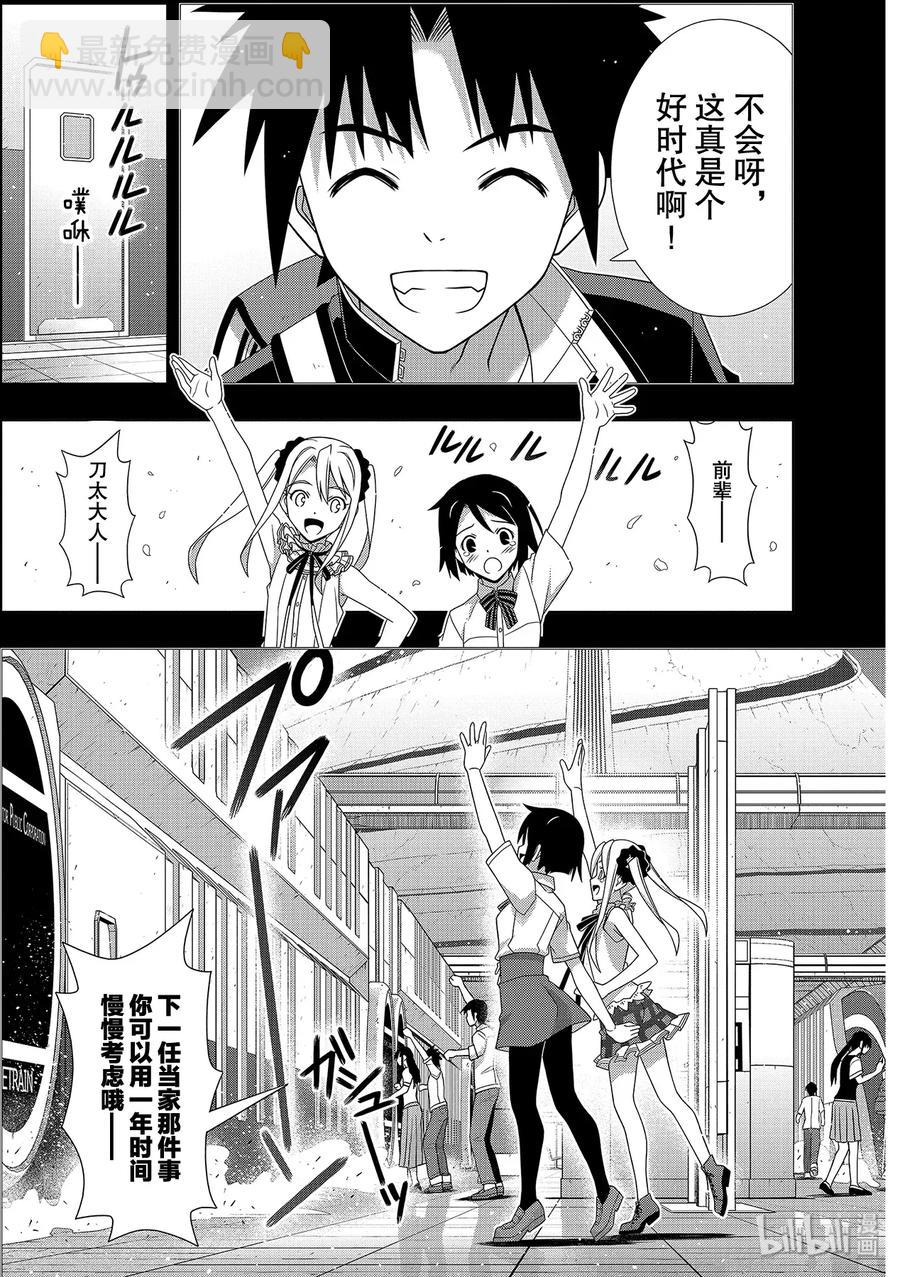 Stage.177 最后一人-第176话