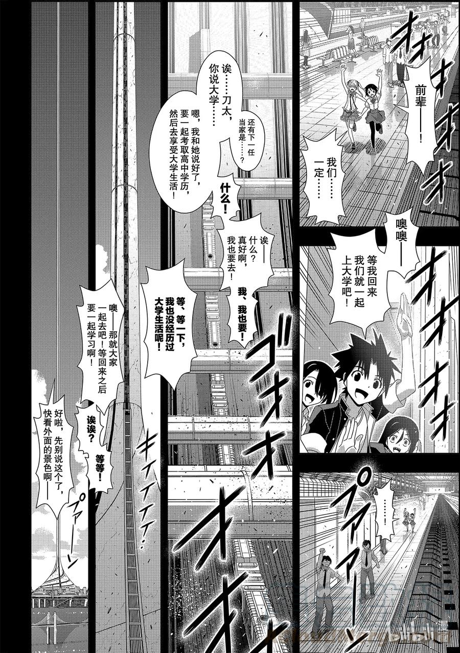 Stage.177 最后一人-第176话