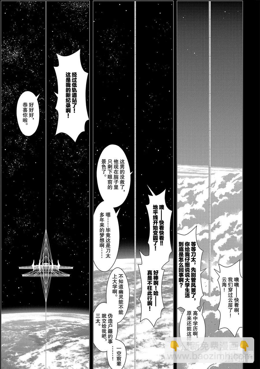 Stage.177 最后一人-第176话