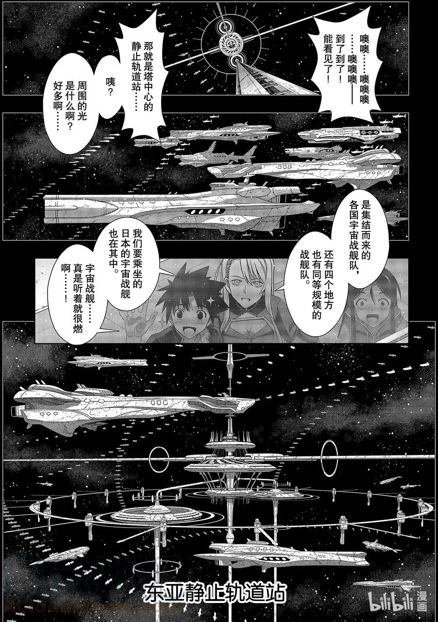 Stage.177 最后一人-第176话