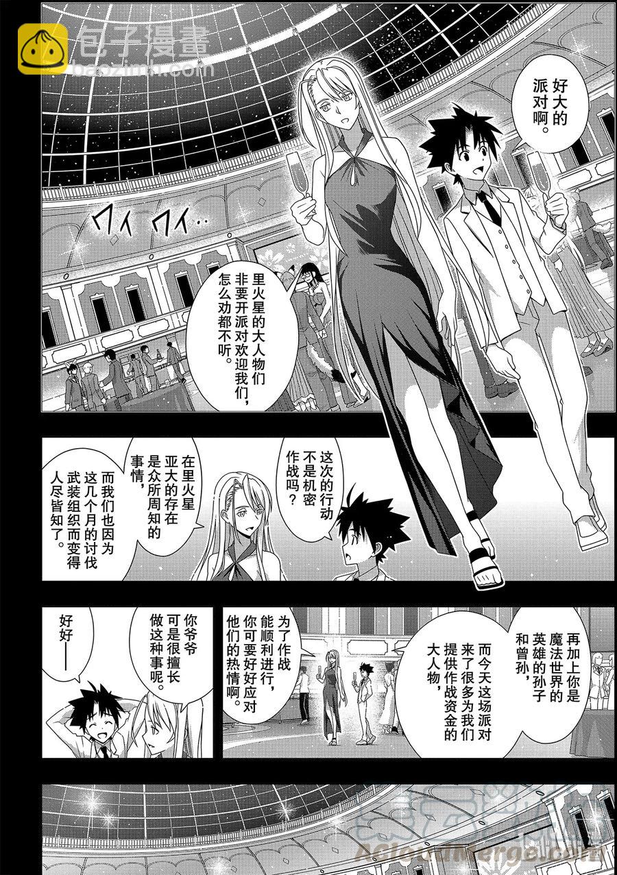 Stage.177 最后一人-第176话