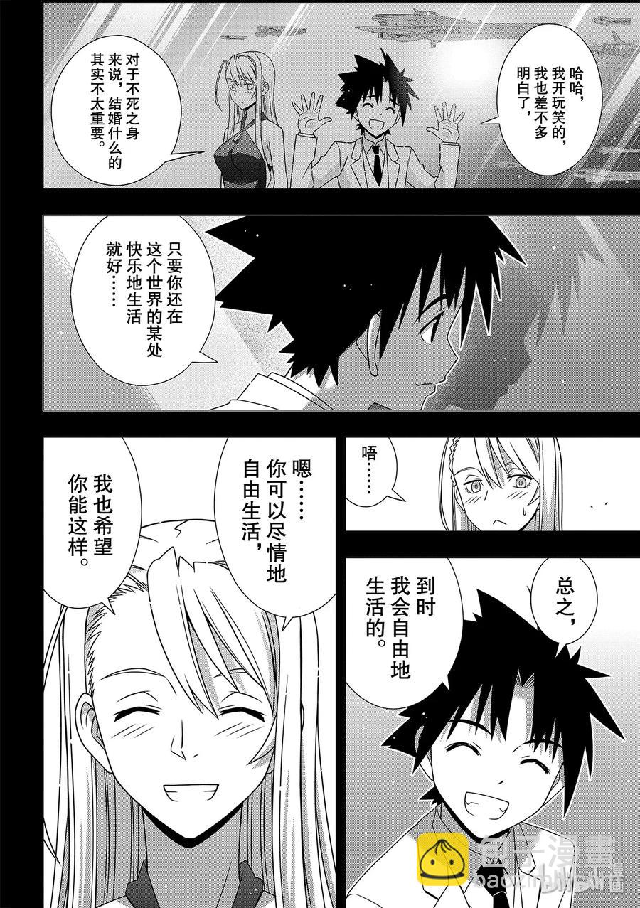 Stage.177 最后一人-第176话