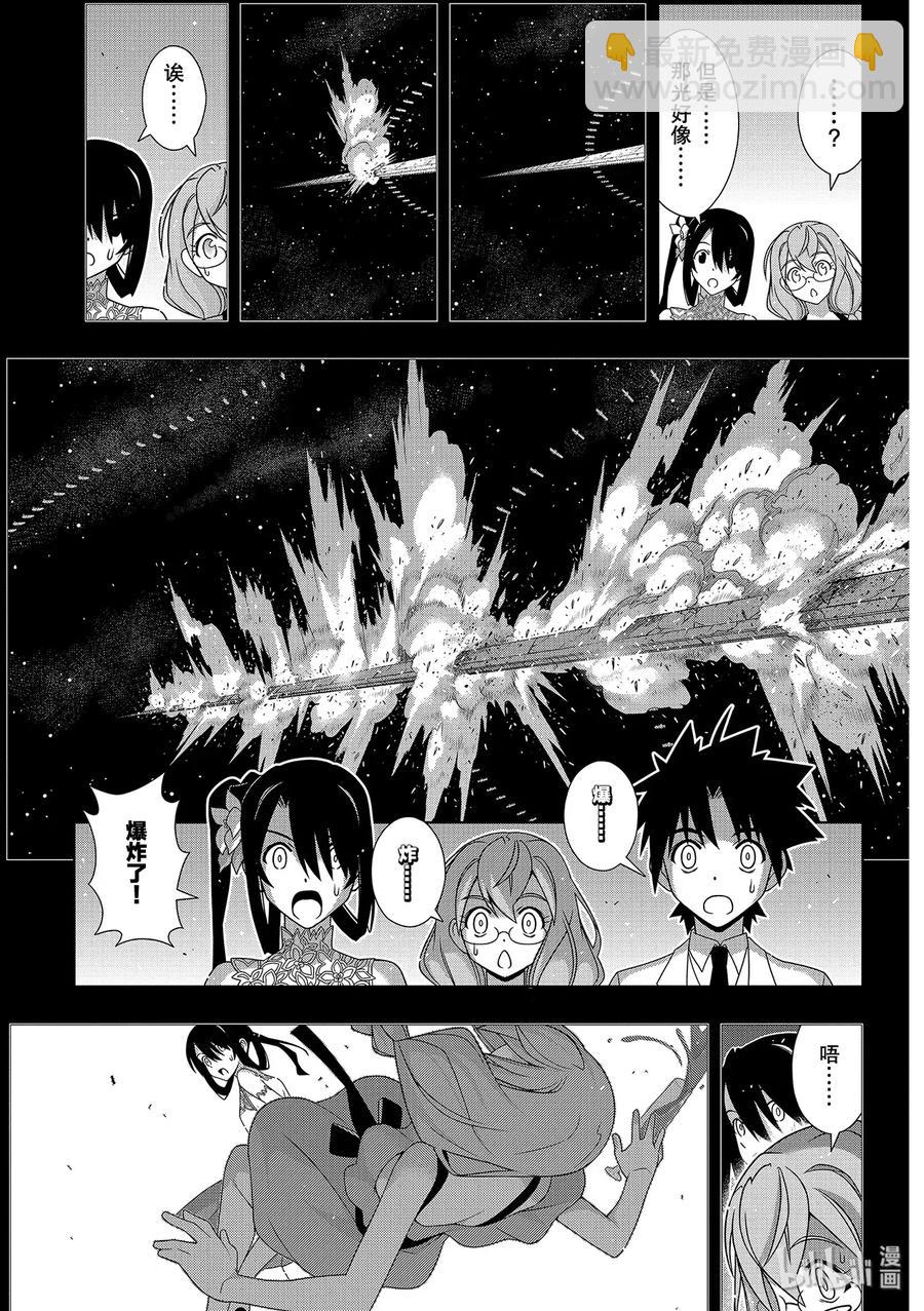 Stage.177 最后一人-第176话