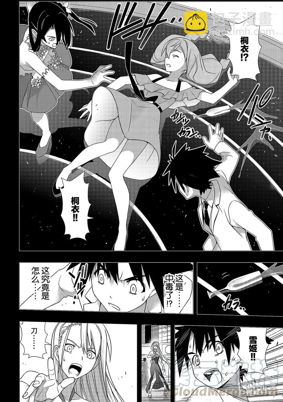 Stage.177 最后一人-第176话