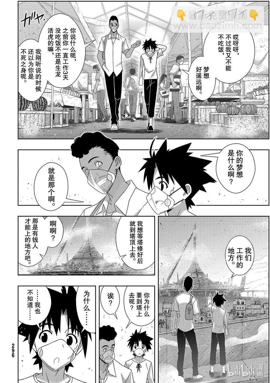 Stage.177 最后一人-第176话