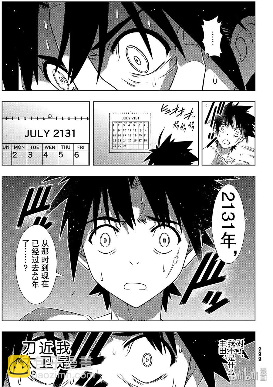 Stage.177 最后一人-第176话