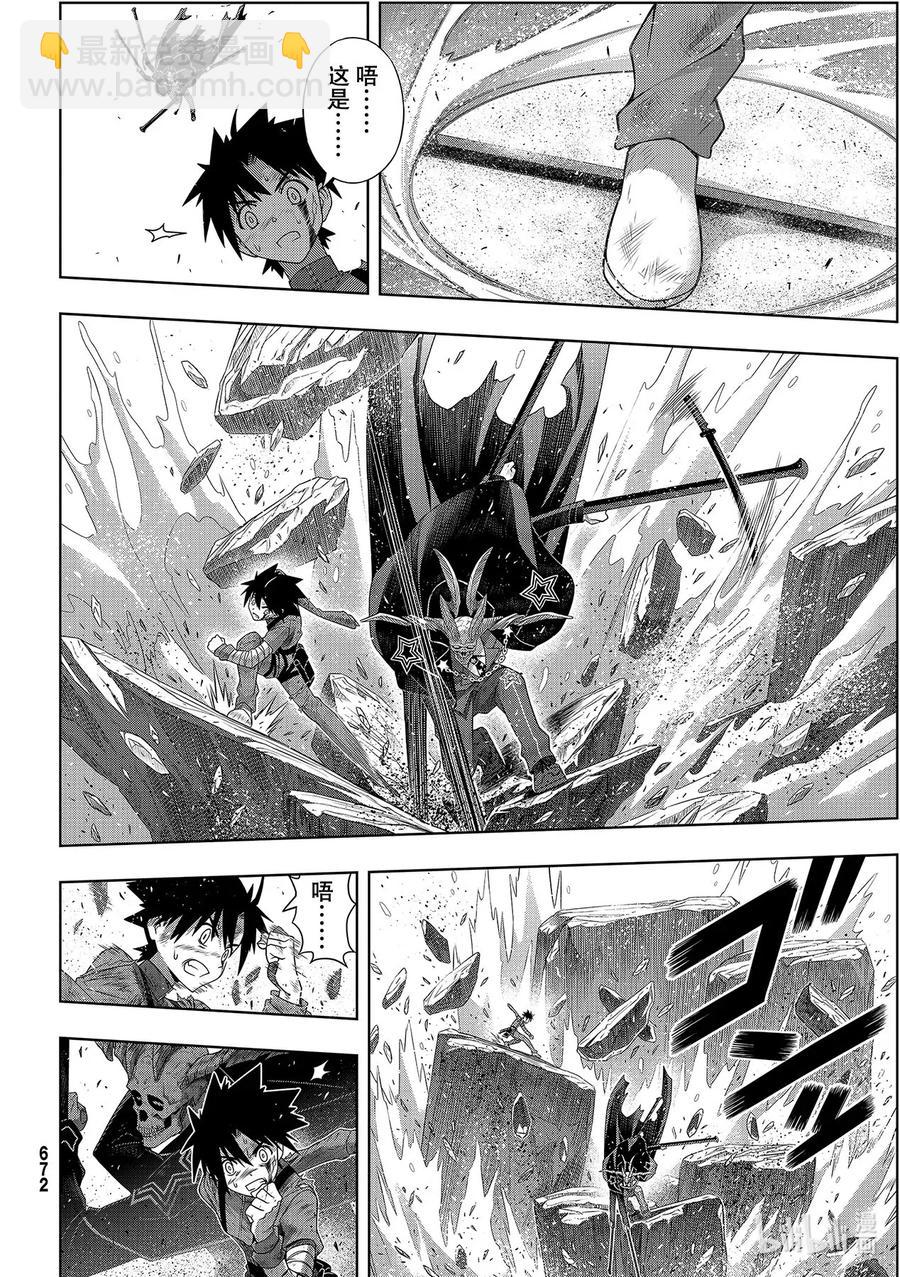 Stage.179 阿克夏-第178话